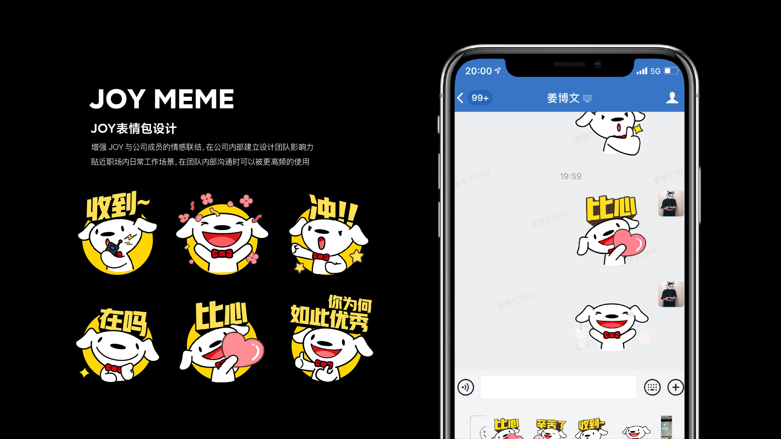 京东到家品牌体系搭建与IP 9